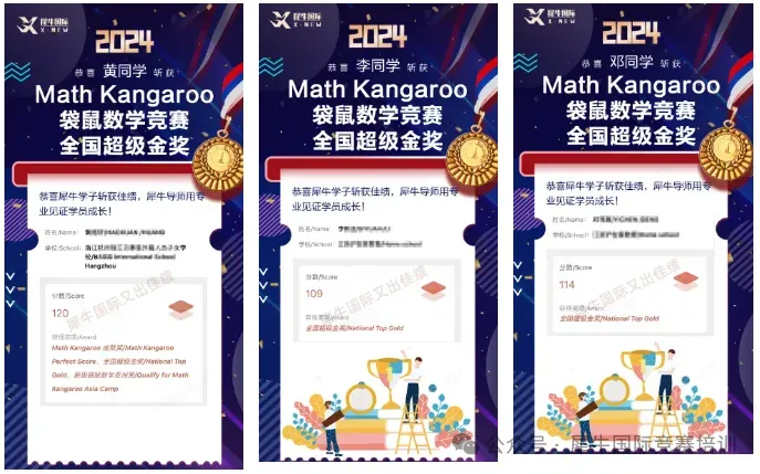 2026年袋鼠竞赛真题+答案,预约领取!看看袋鼠竞赛多少分能拿奖! 第9张