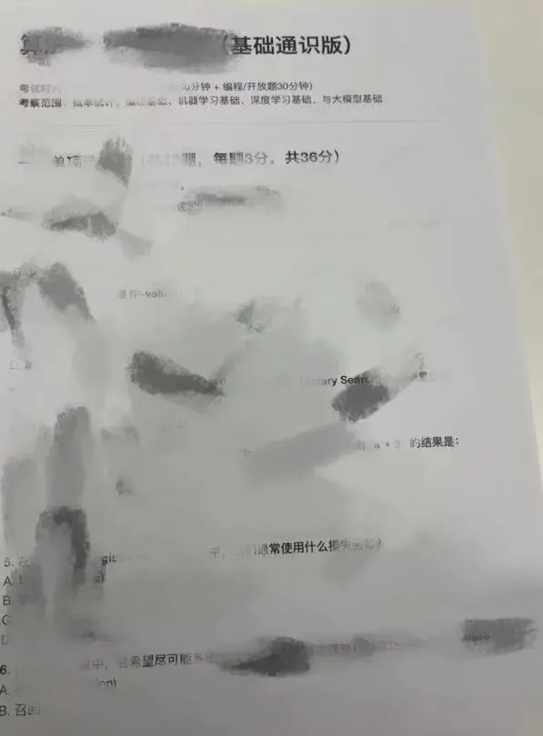 某大厂大模型算法工程师一面笔试真题全解析 第1张