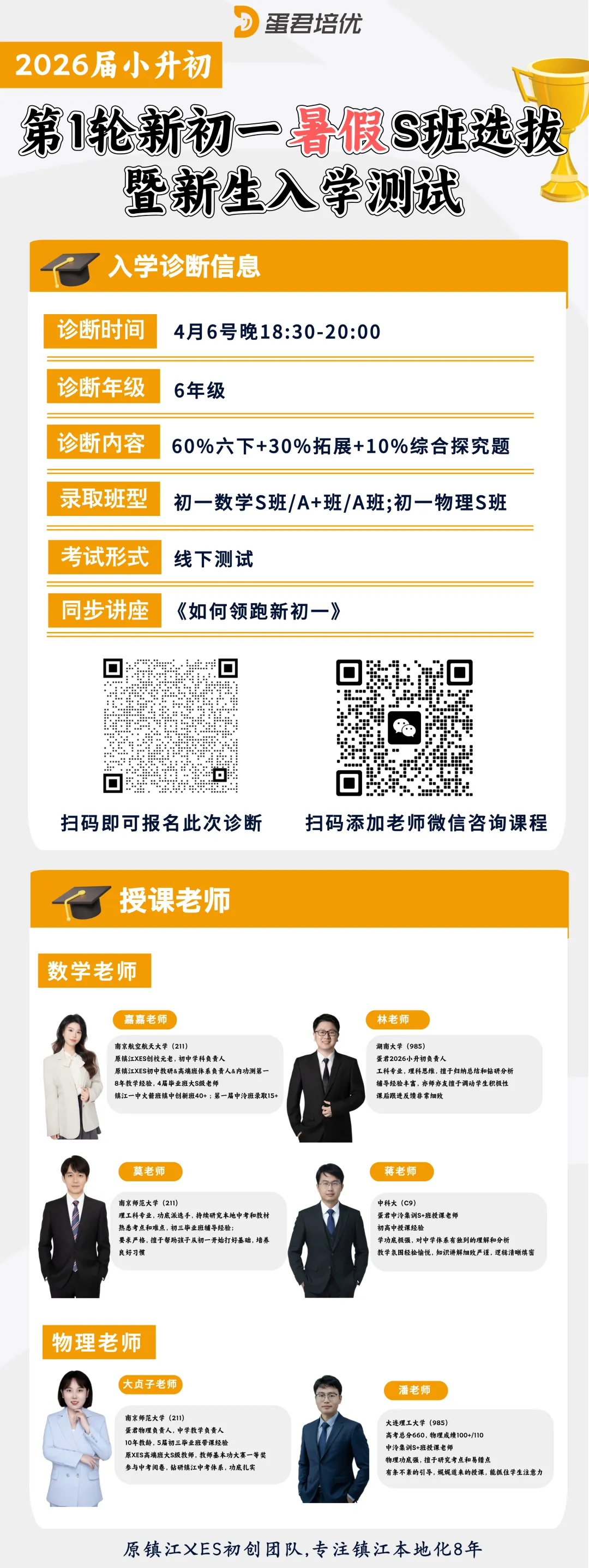 六下1~4单元综合检测数学试卷答案解析 第8张