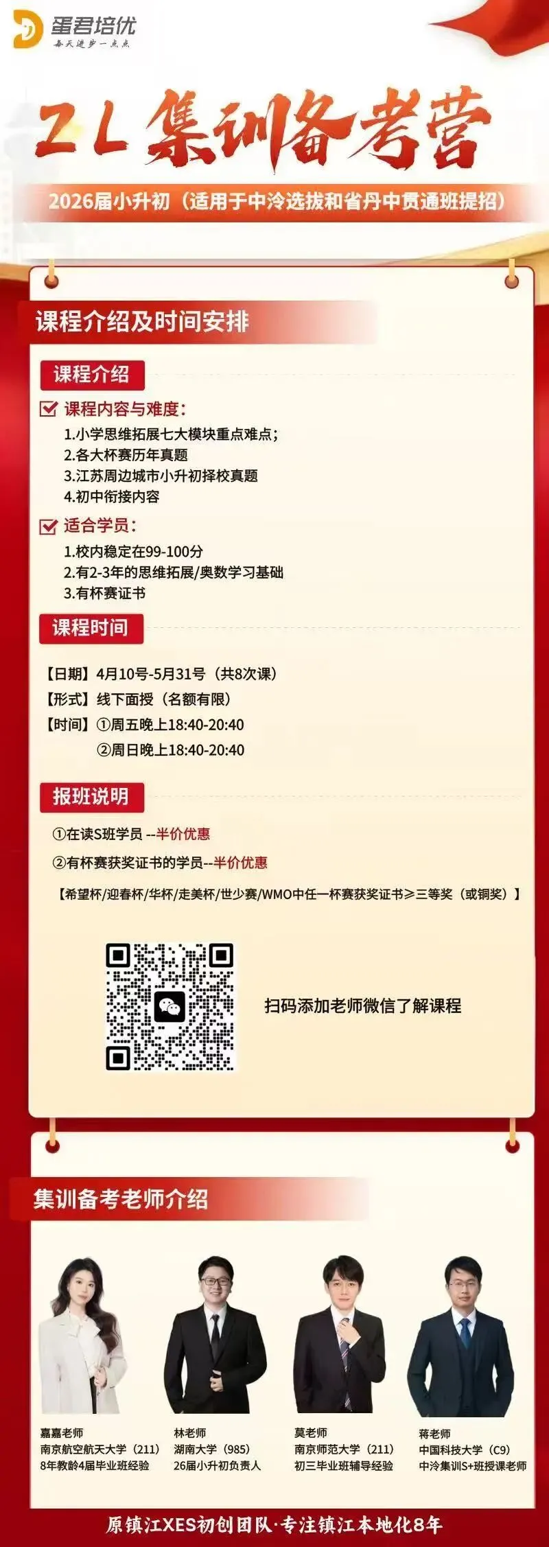 六下1~4单元综合检测数学试卷答案解析 第9张