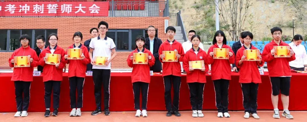 【冲刺】伯温中考誓师,不辜负今后每一个日夜! 第25张 【冲刺】伯温中考誓师,不辜负今后每一个日夜! 第25张