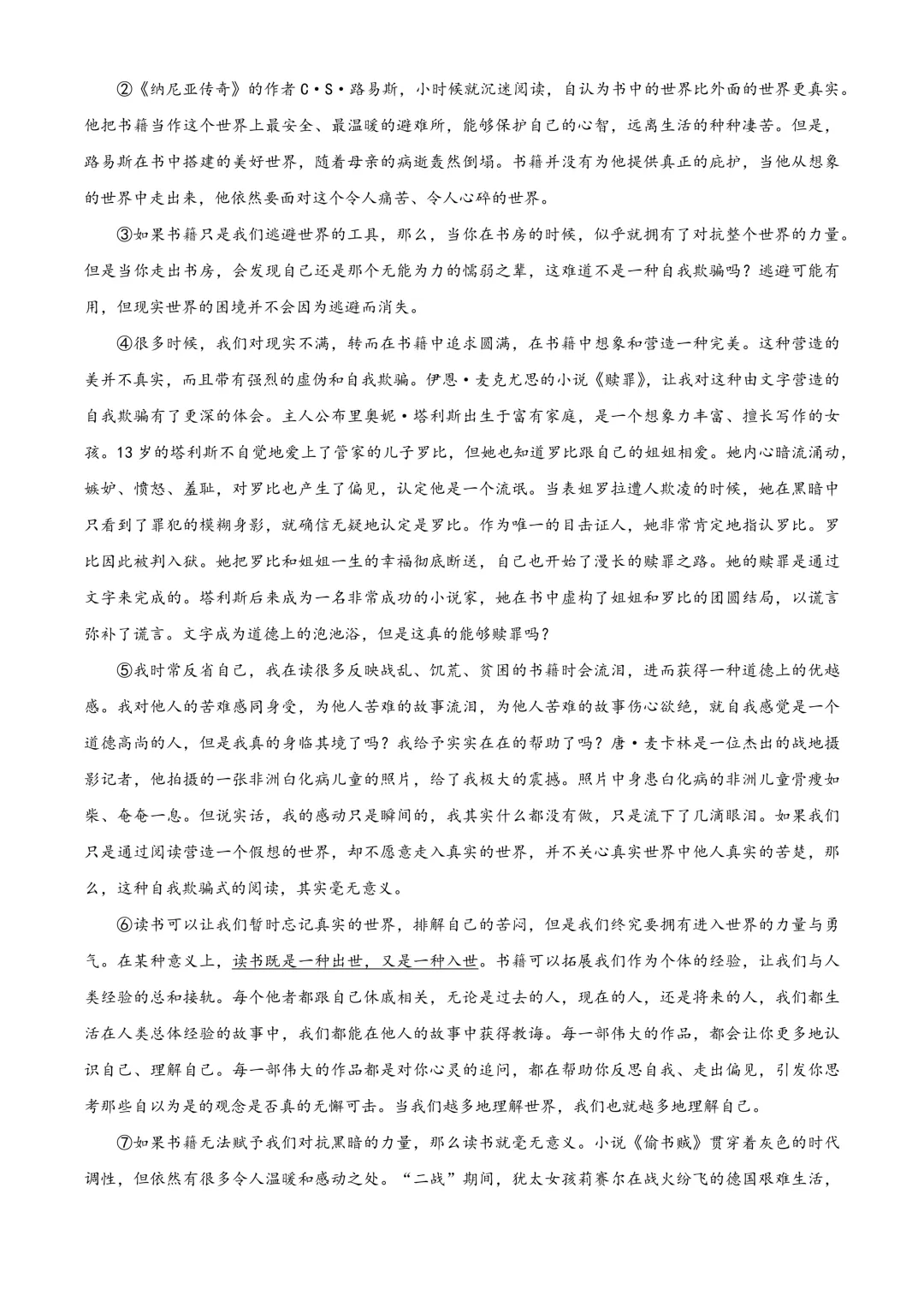 【试卷】24-25学年武汉旭光学校初三(下)期中测试语文试卷含答案(免费领取) 第3张 【试卷】24-25学年武汉旭光学校初三(下)期中测试语文试卷含答案(免费领取) 第3张