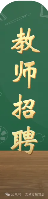 速看!事关海南中考升学加分政策→ 第7张