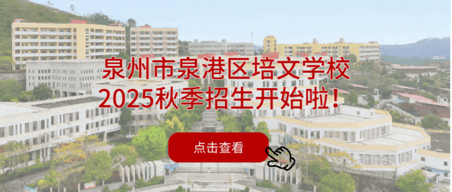 中考志愿填报看这里→ 第5张