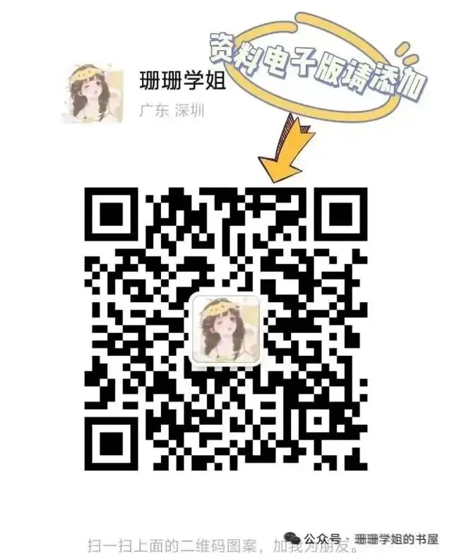 专业打磨!2026中考小作文专项训练手册,高效备考 第19张