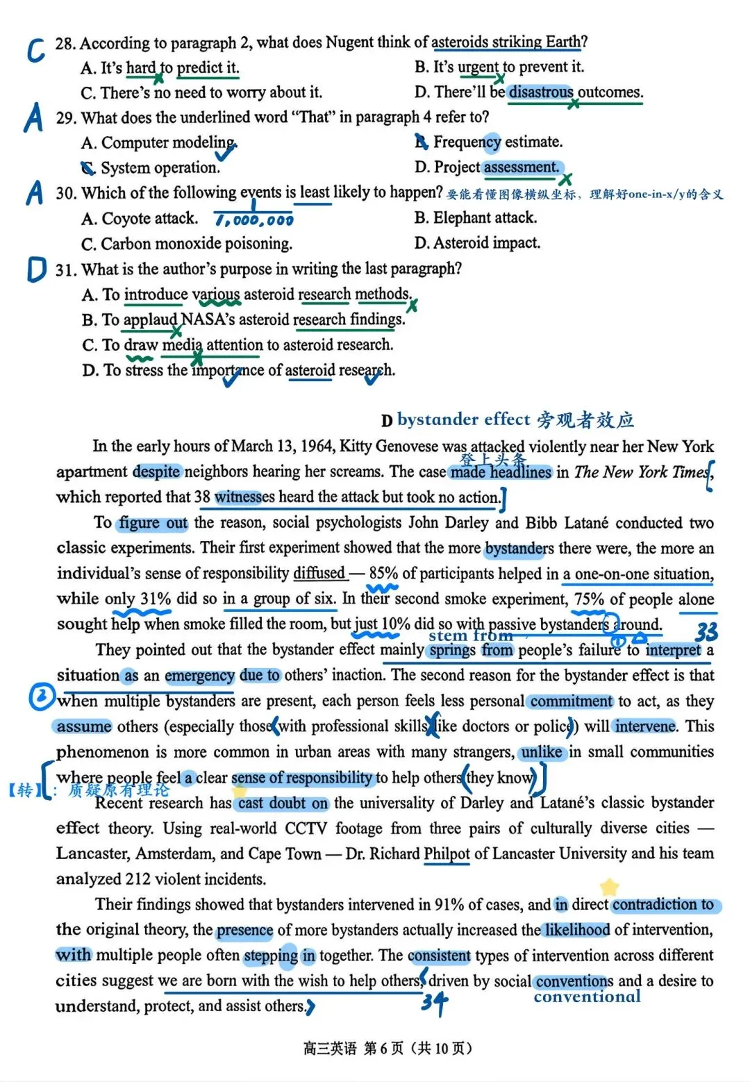 南京、盐城2026届高三年级第一次模拟考试 英语手写解析 第6张 南京、盐城2026届高三年级第一次模拟考试 英语手写解析 第6张