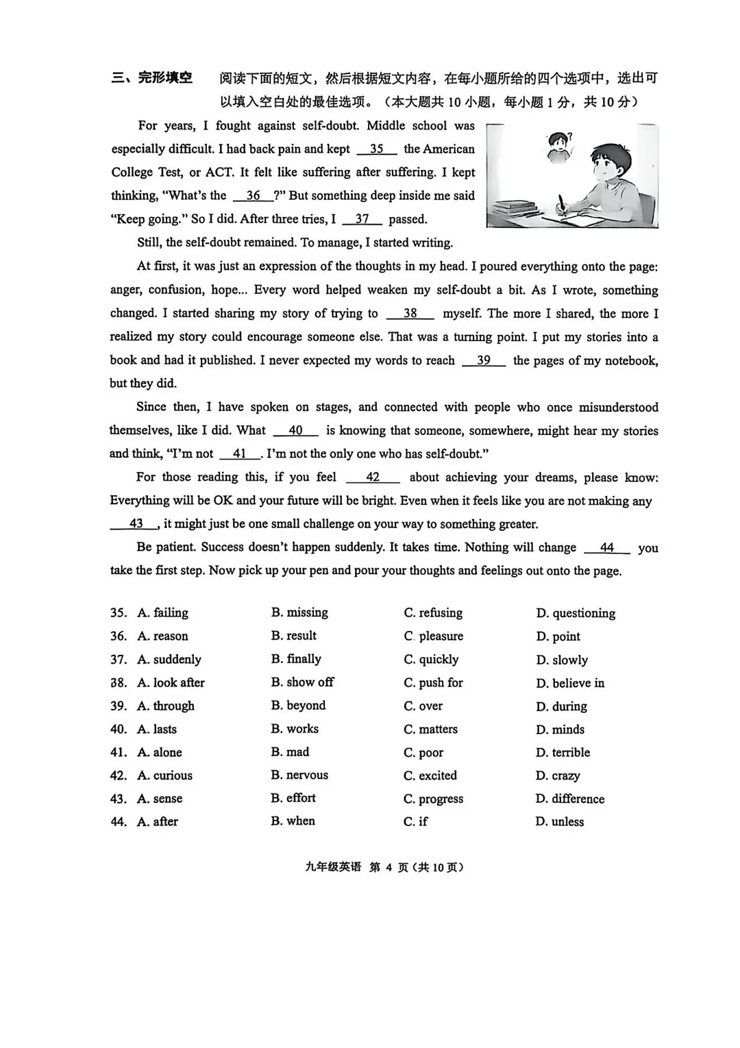 好难!惠山区初三一模数学+英语+化学真题卷来了! 第11张