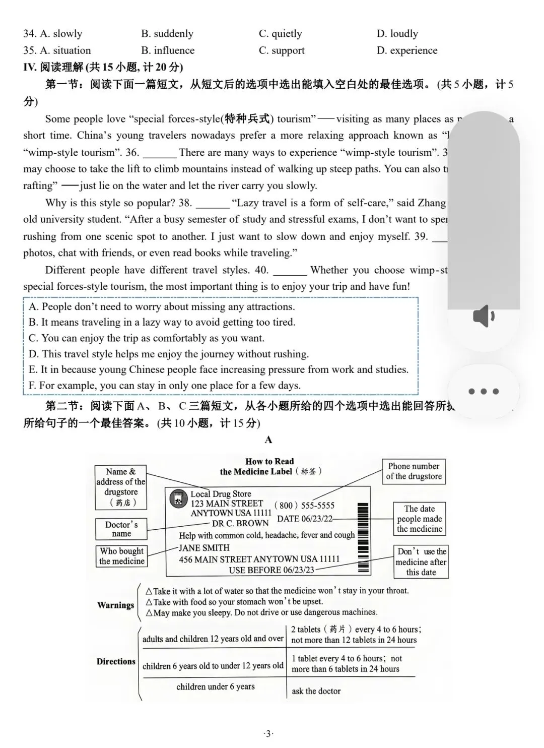 2026年铁一滨河二模英语试卷 第3张
