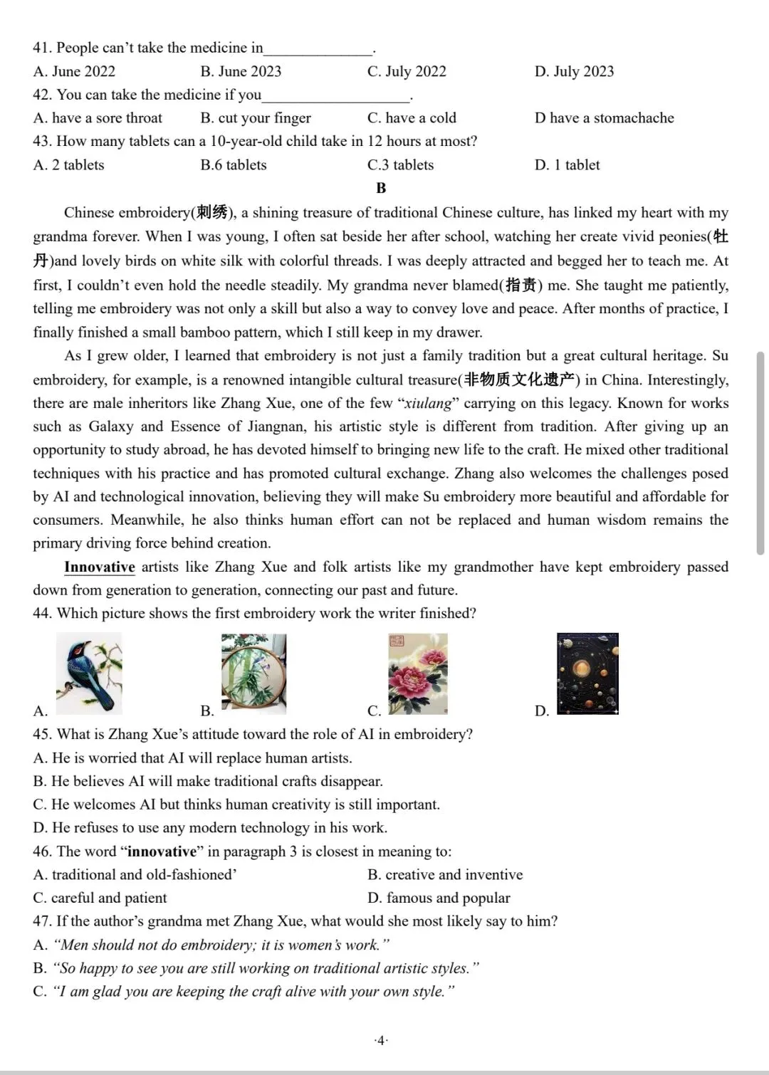 2026年铁一滨河二模英语试卷 第4张