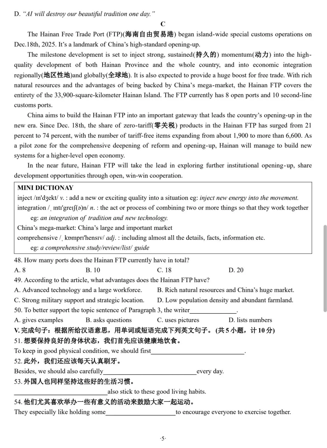 2026年铁一滨河二模英语试卷 第5张