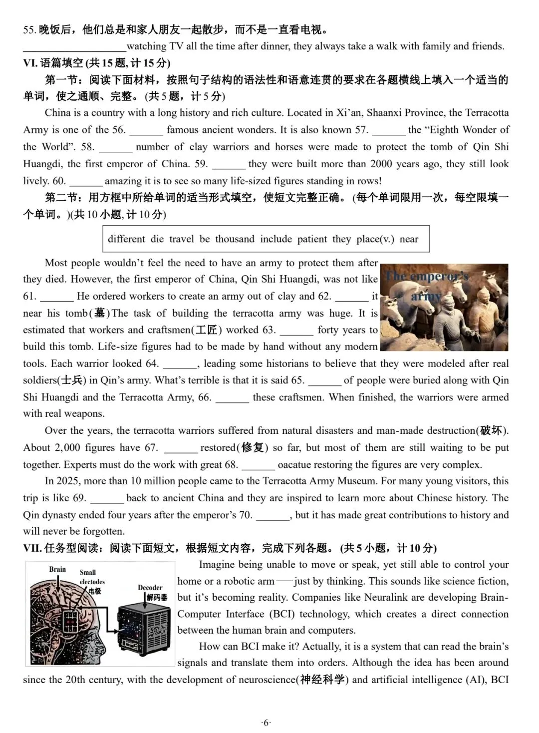 2026年铁一滨河二模英语试卷 第6张