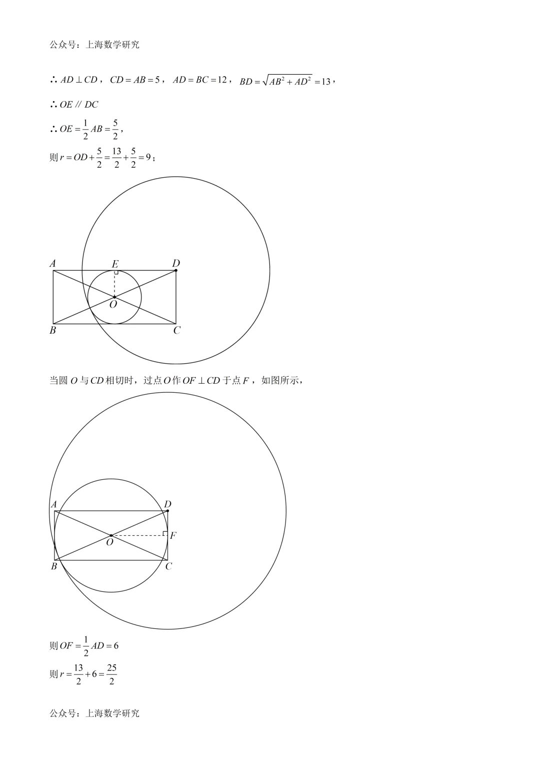 上海市宝山区某校初三数学二模模拟试卷及答案(2026.3) 第8张