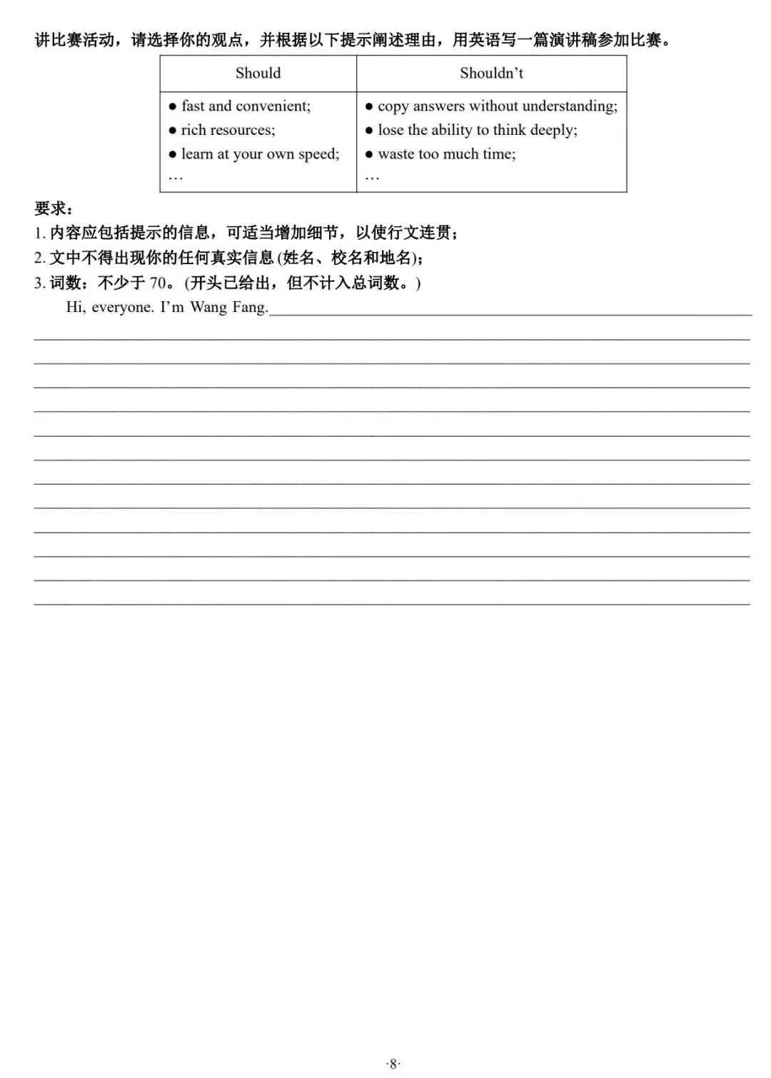 2026年铁一滨河二模英语试卷 第8张