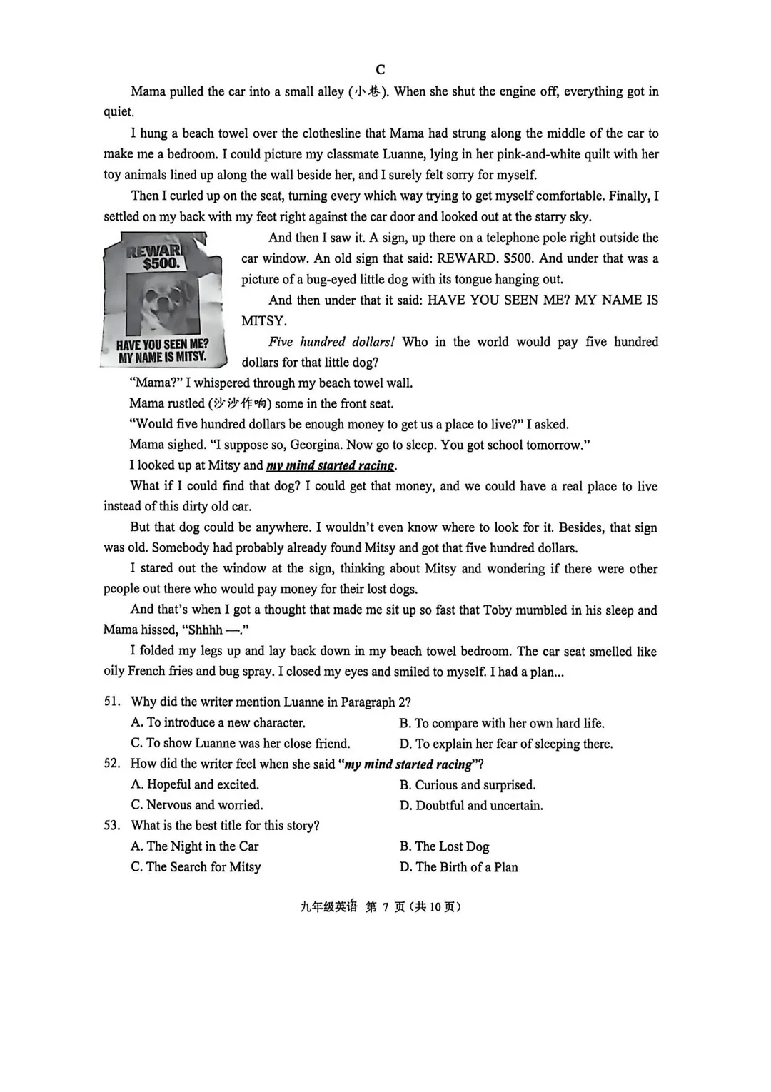 好难!惠山区初三一模数学+英语+化学真题卷来了! 第14张