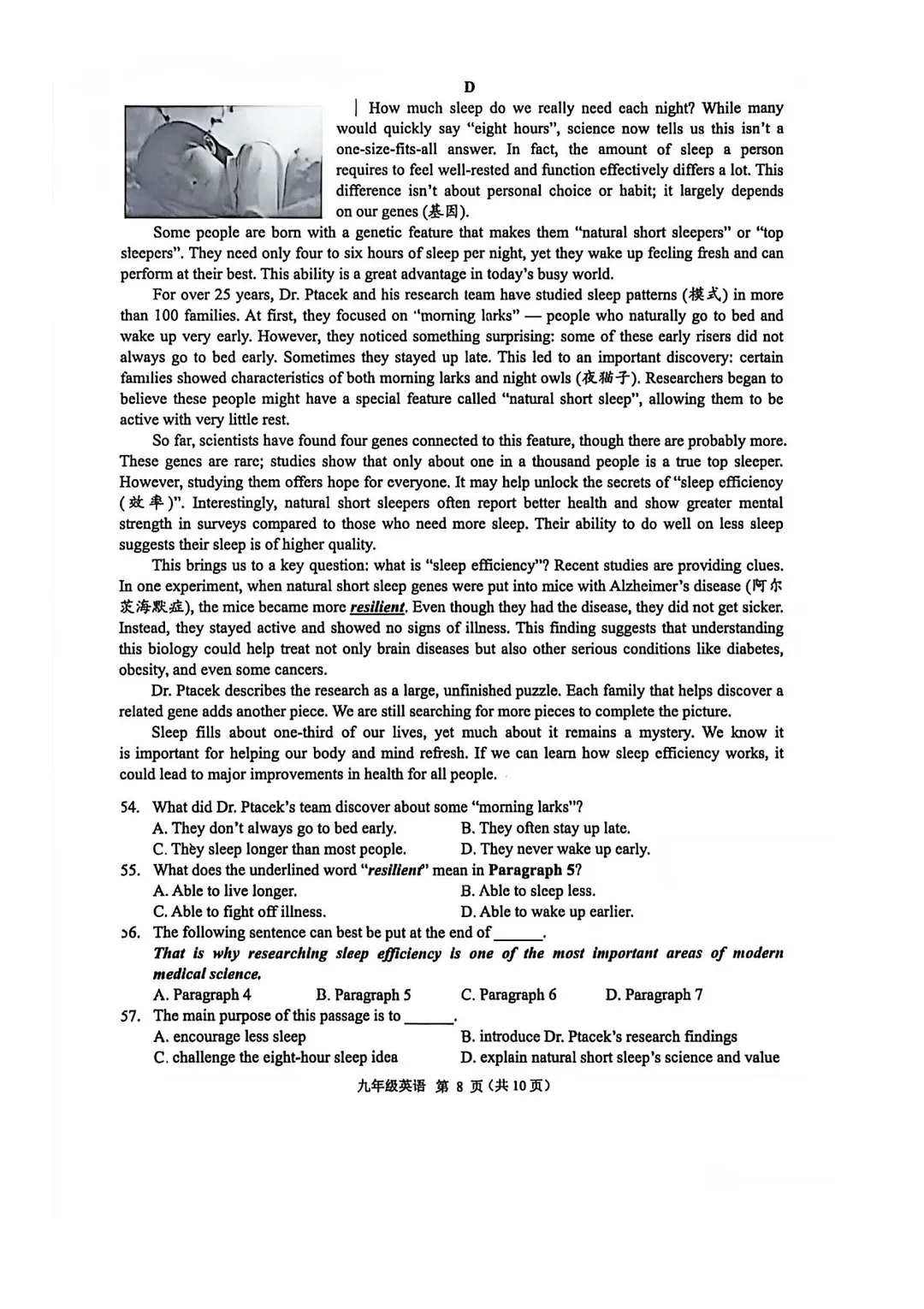 好难!惠山区初三一模数学+英语+化学真题卷来了! 第15张