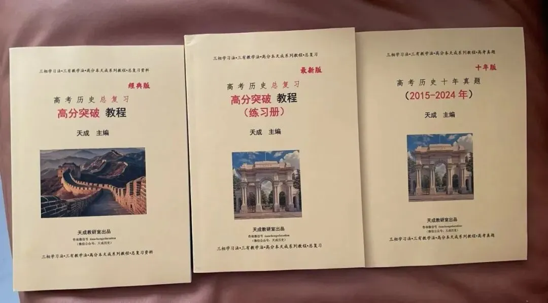 试题快讯||成都市2026届高三第2次模拟考试历史试题 第6张