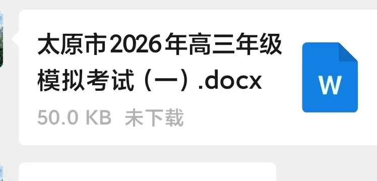 高三模拟考试 第1张