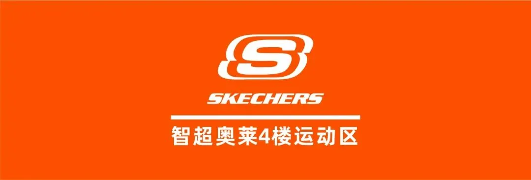 智超奥莱4楼 | 中考体育冲刺在即,智超体考神鞋,助你稳拿高分! 第2张