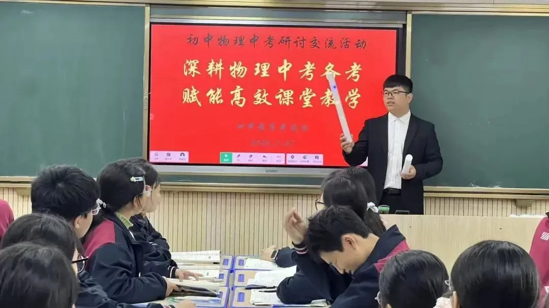 研思聚力,备考增效|聚焦核心素养,共绘中考新蓝图 第3张