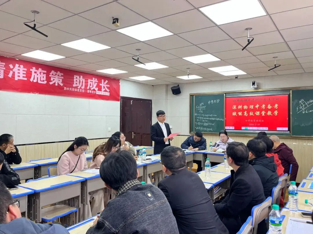 研思聚力,备考增效|聚焦核心素养,共绘中考新蓝图 第7张