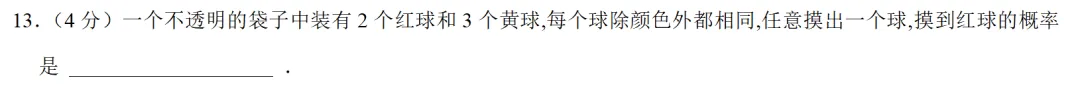 中考真题拆解:25年贵阳中考数学填空题评价维度 第2张 中考真题拆解:25年贵阳中考数学填空题评价维度 第2张