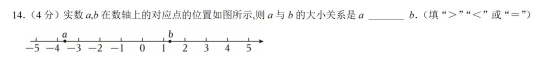 中考真题拆解:25年贵阳中考数学填空题评价维度 第3张 中考真题拆解:25年贵阳中考数学填空题评价维度 第3张