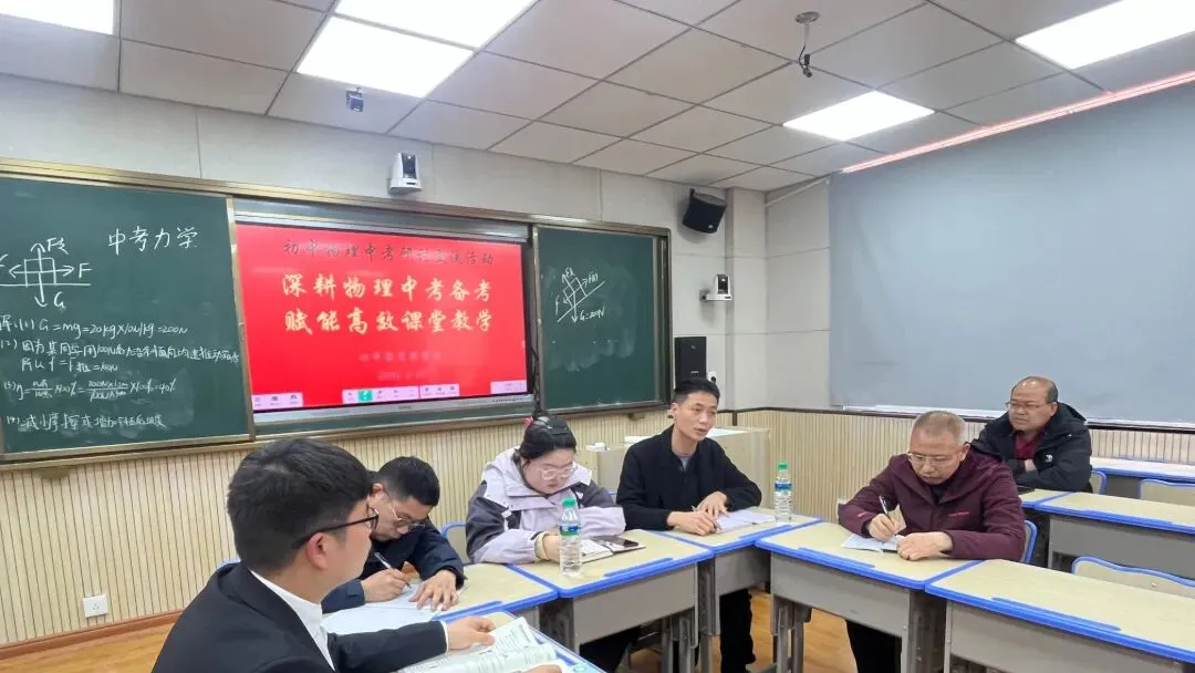 研思聚力,备考增效|聚焦核心素养,共绘中考新蓝图 第12张