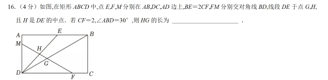 中考真题拆解:25年贵阳中考数学填空题评价维度 第5张 中考真题拆解:25年贵阳中考数学填空题评价维度 第5张