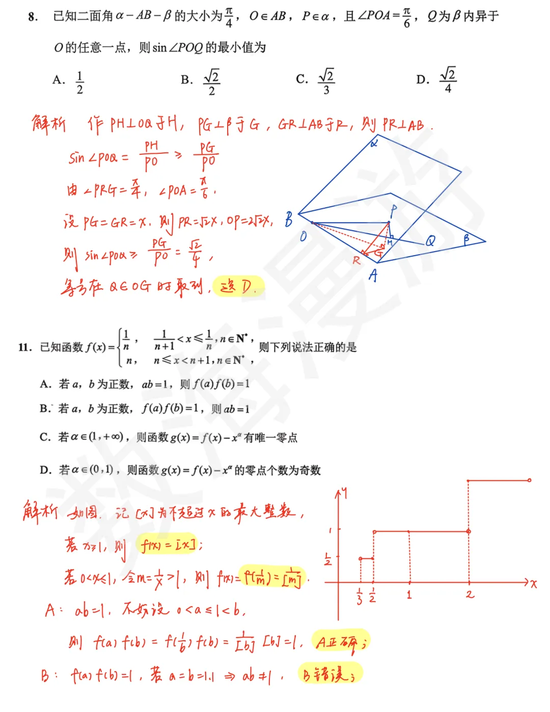 我还以为看到了今年高考真题——苏北七市模拟封神! 第3张