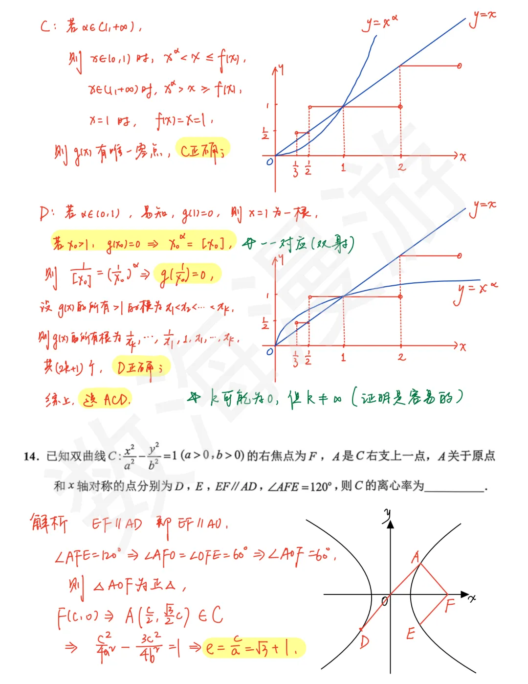 我还以为看到了今年高考真题——苏北七市模拟封神! 第4张