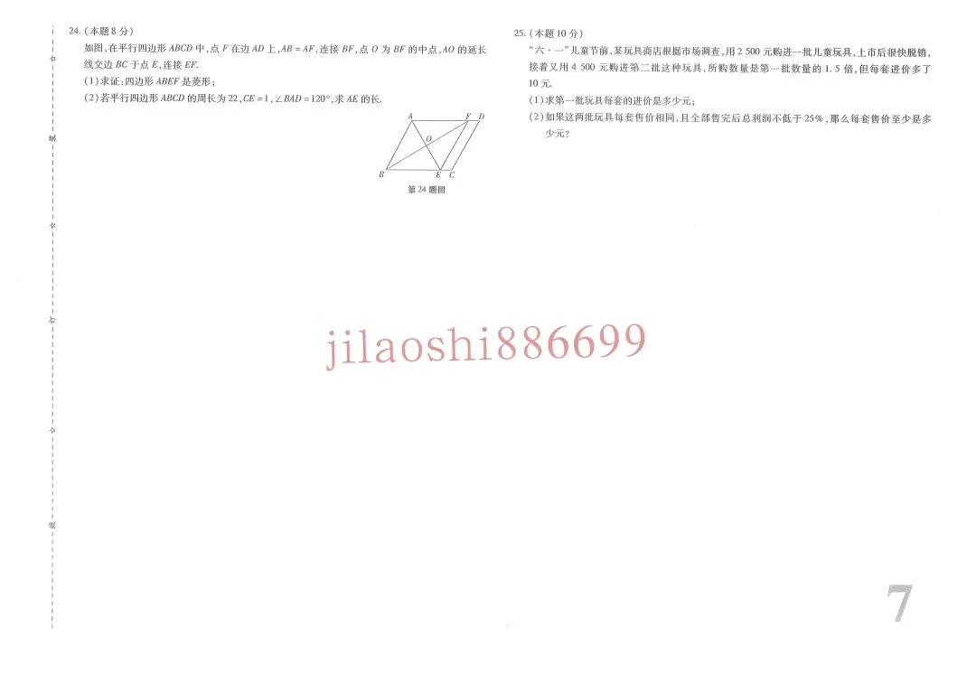 2026年哈市数学中考新题型 第10张