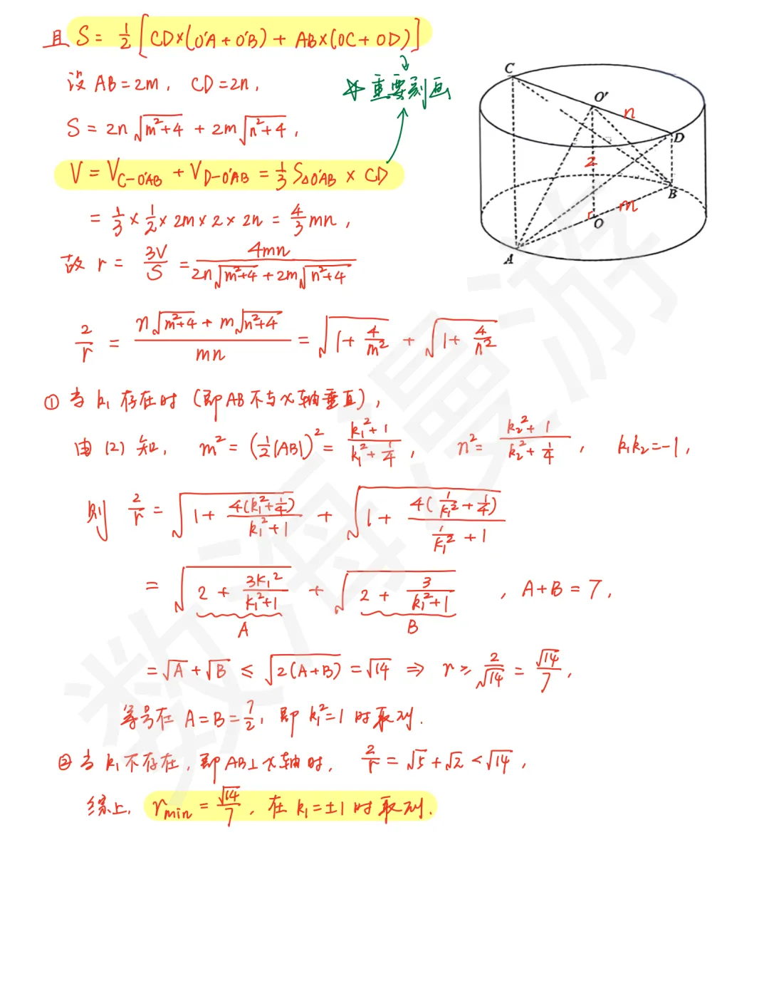 我还以为看到了今年高考真题——苏北七市模拟封神! 第6张