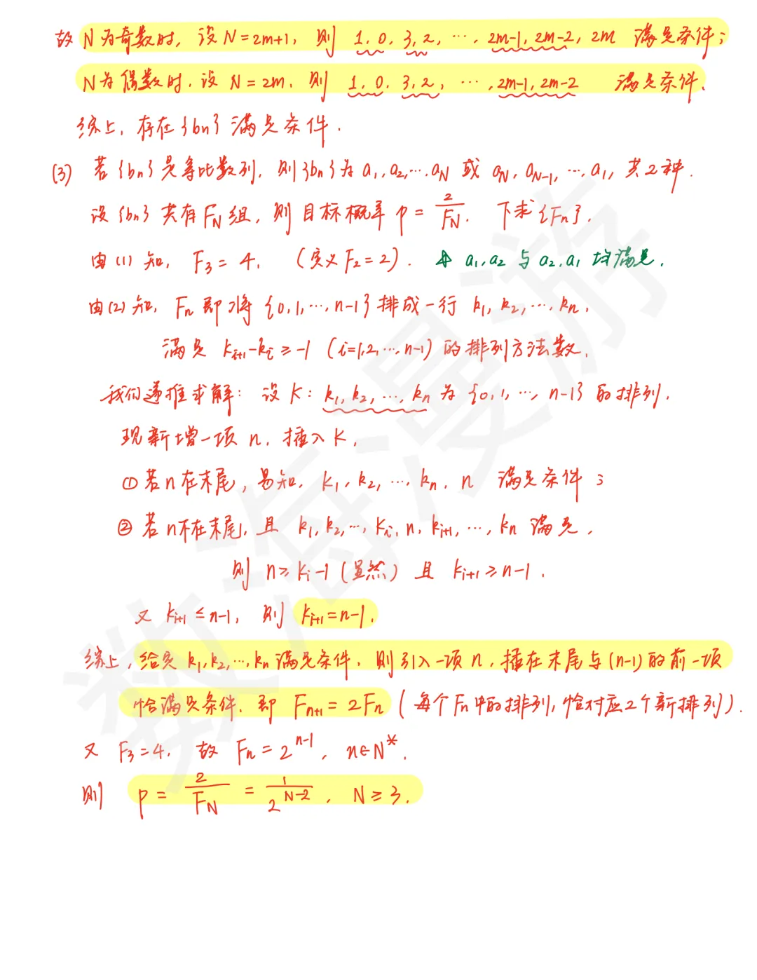 我还以为看到了今年高考真题——苏北七市模拟封神! 第8张