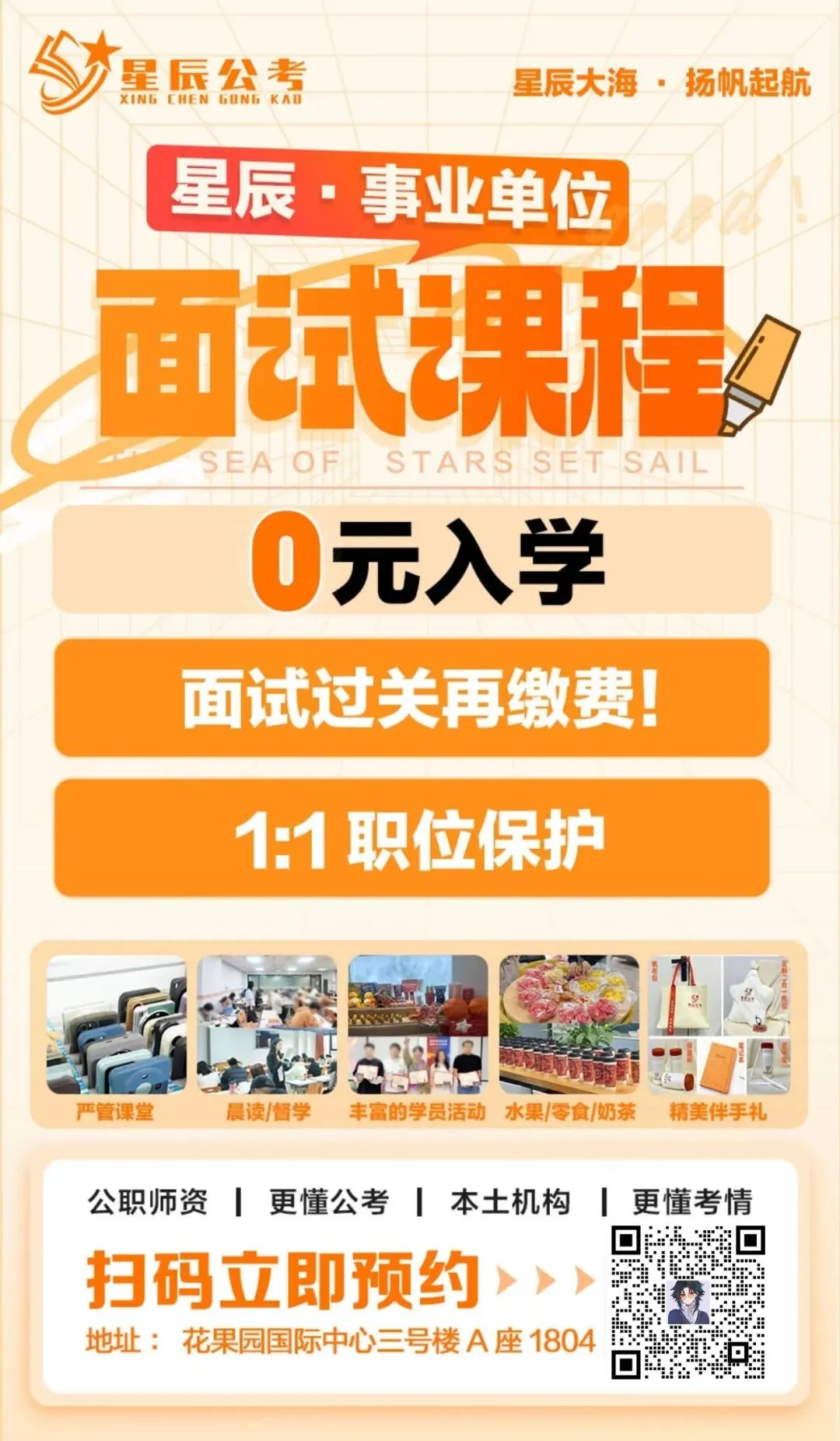 快看!26事业单位联考真题+答案已出!(A类) 第8张