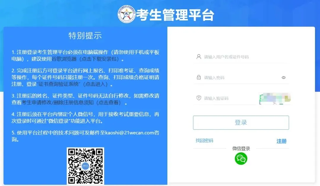 2026年卫生资格考试考前试卷正式发布! 第9张