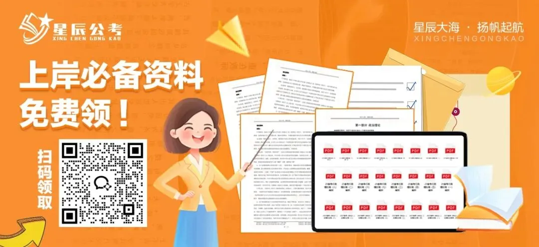 对答案!328贵州三支一扶完整版真题+答案来了!(考生回忆版) 第1张