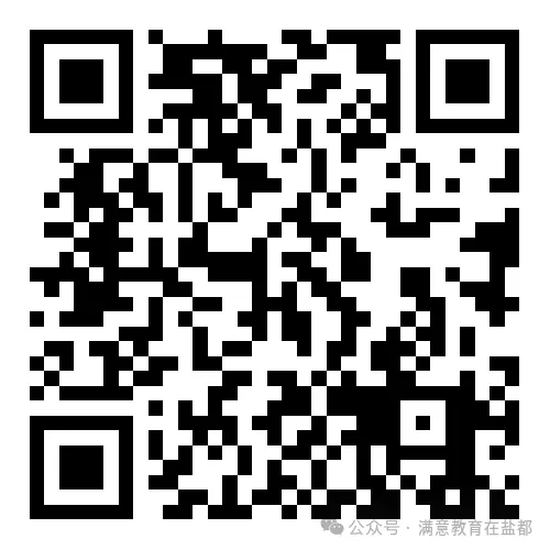 【魅力神中•中考解读】2026盐城中考方案发布(附解读) 第3张