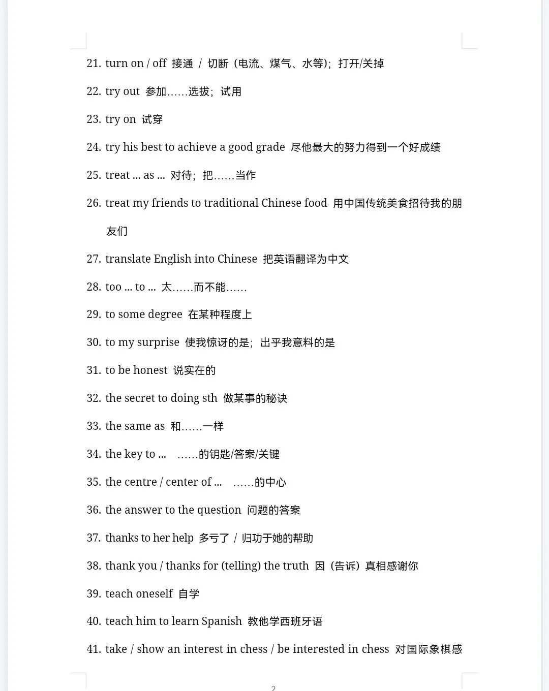 中考英语短语复习之新课标词汇对应重点短语搭配 第2张