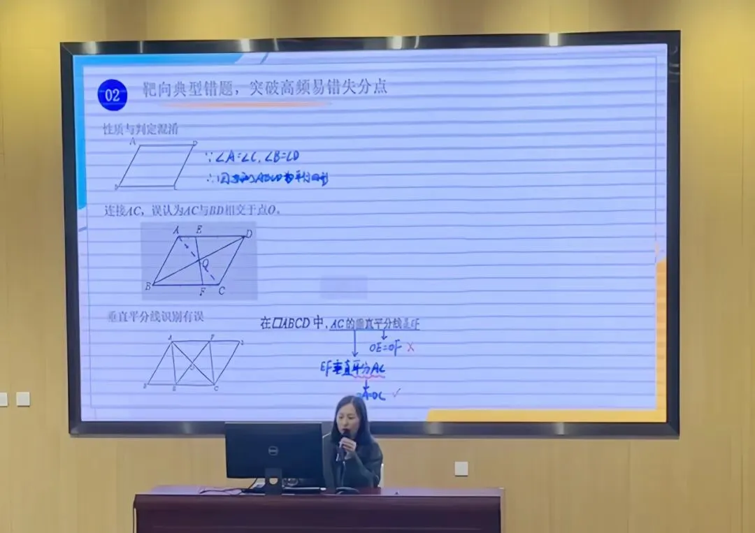 深耕一轮复习课堂 聚力中考提质增效丨秣陵片、湖熟片初三数学一轮复习研讨活动在我校圆满举行 第12张