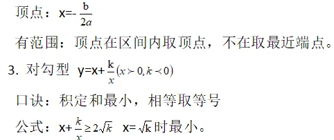 河南中考数学【求最值】模型解题方法 第3张