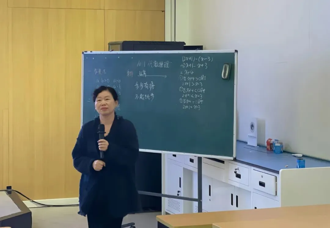 深耕一轮复习课堂 聚力中考提质增效丨秣陵片、湖熟片初三数学一轮复习研讨活动在我校圆满举行 第17张