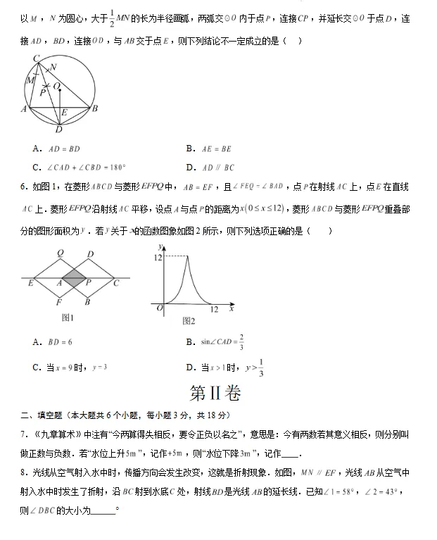 【江西专用】2026年中考数学第一次模拟考试 (原卷版+解析版+答题卡) 第3张