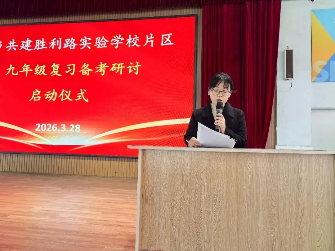 城乡共建聚合力 精准备考赢中考|单县胜利路实验学校片区举行九年级复习备考研讨活动 第10张