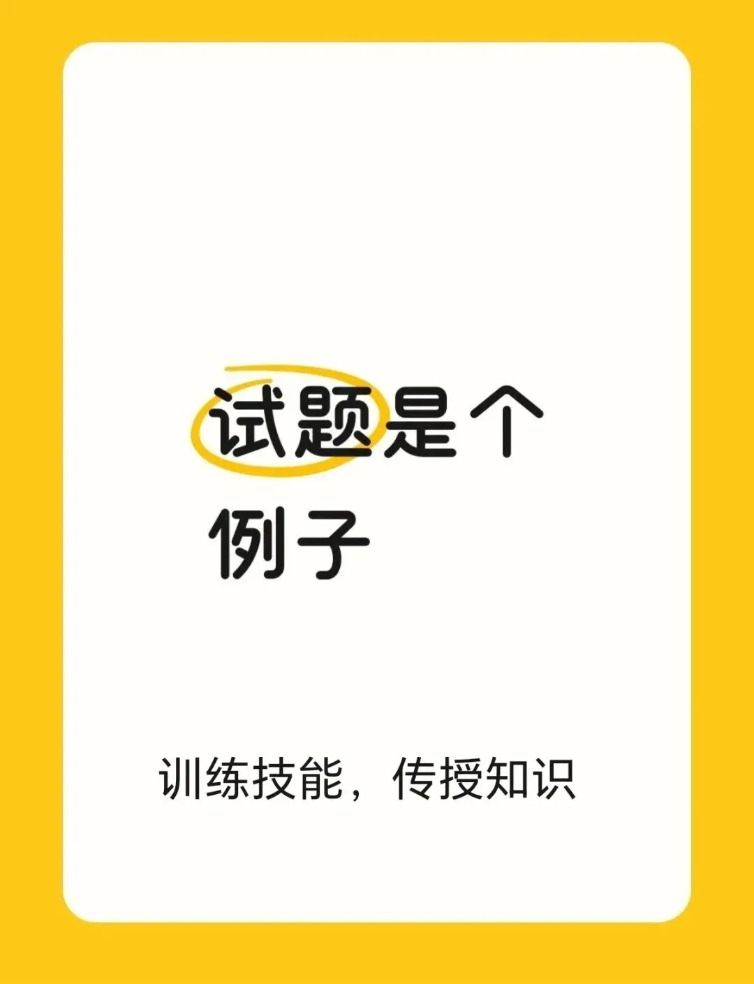 “类因法果”作文构思框架真题演练·万能模板 第2张