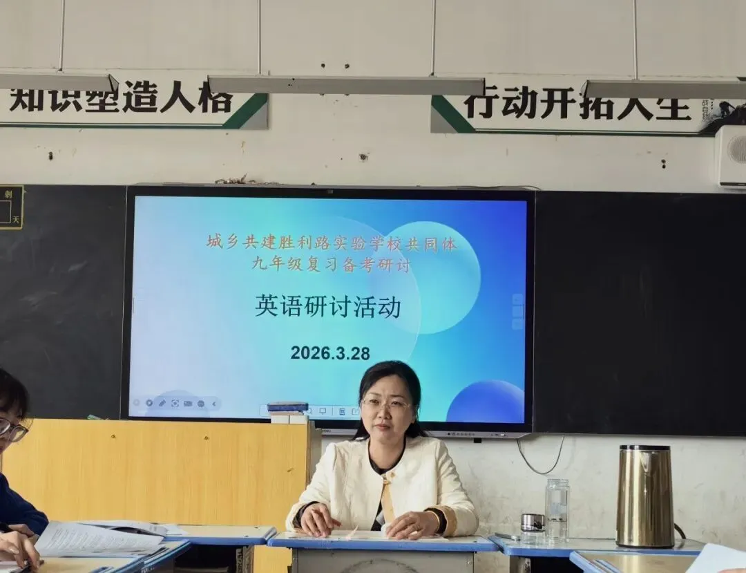 城乡共建聚合力 精准备考赢中考|单县胜利路实验学校片区举行九年级复习备考研讨活动 第18张