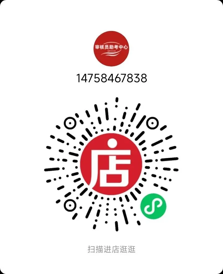 【真题】2025.04CCAA服务认证基础真题(含答案解析) 第3张