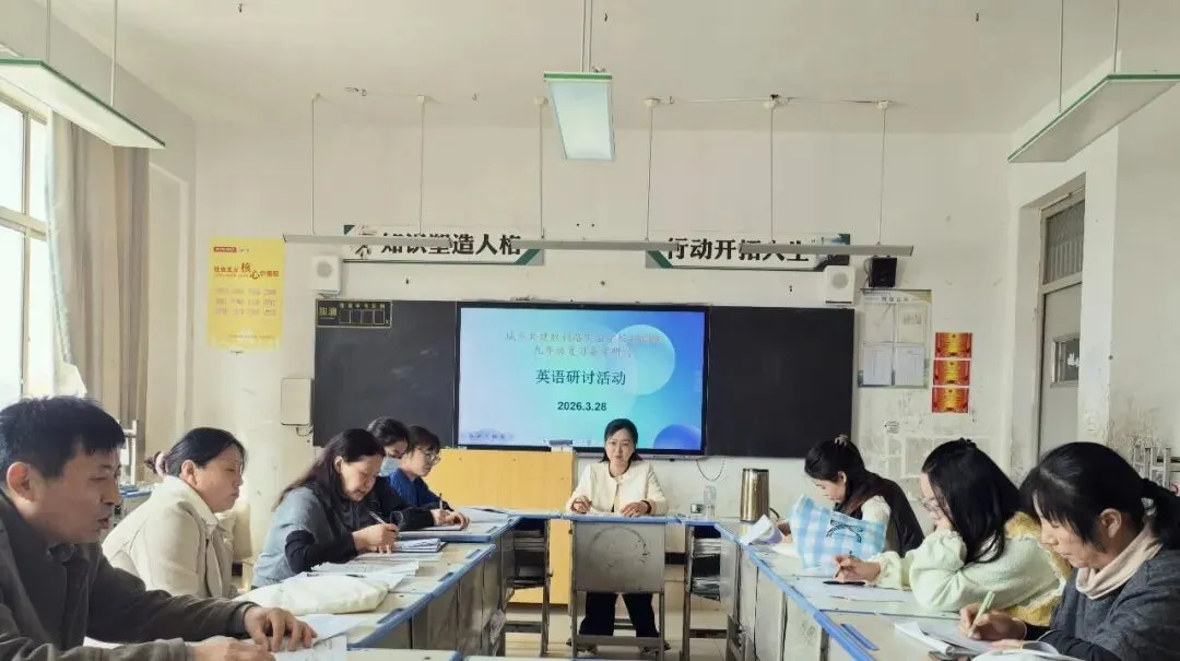 城乡共建聚合力 精准备考赢中考|单县胜利路实验学校片区举行九年级复习备考研讨活动 第19张