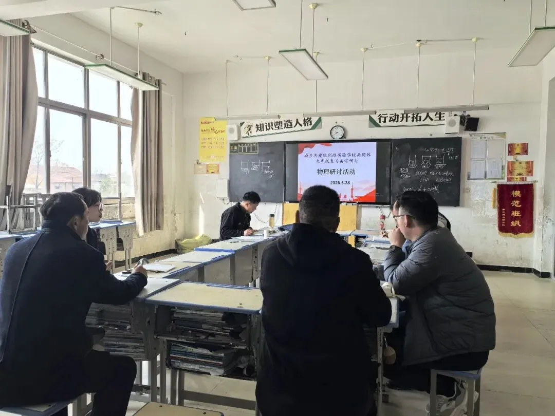 城乡共建聚合力 精准备考赢中考|单县胜利路实验学校片区举行九年级复习备考研讨活动 第22张
