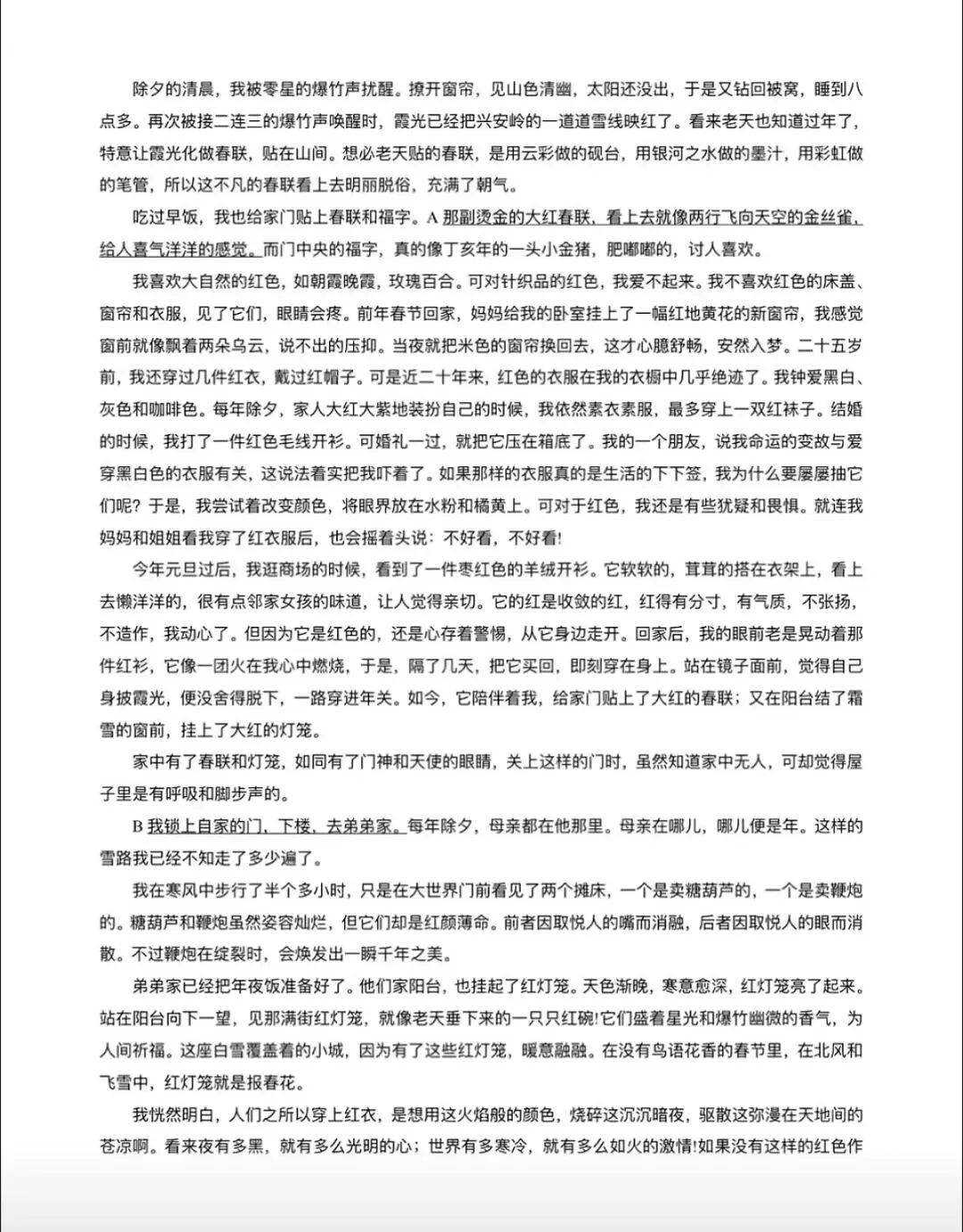 2025——2026八下语文第一次月考试卷 第7张