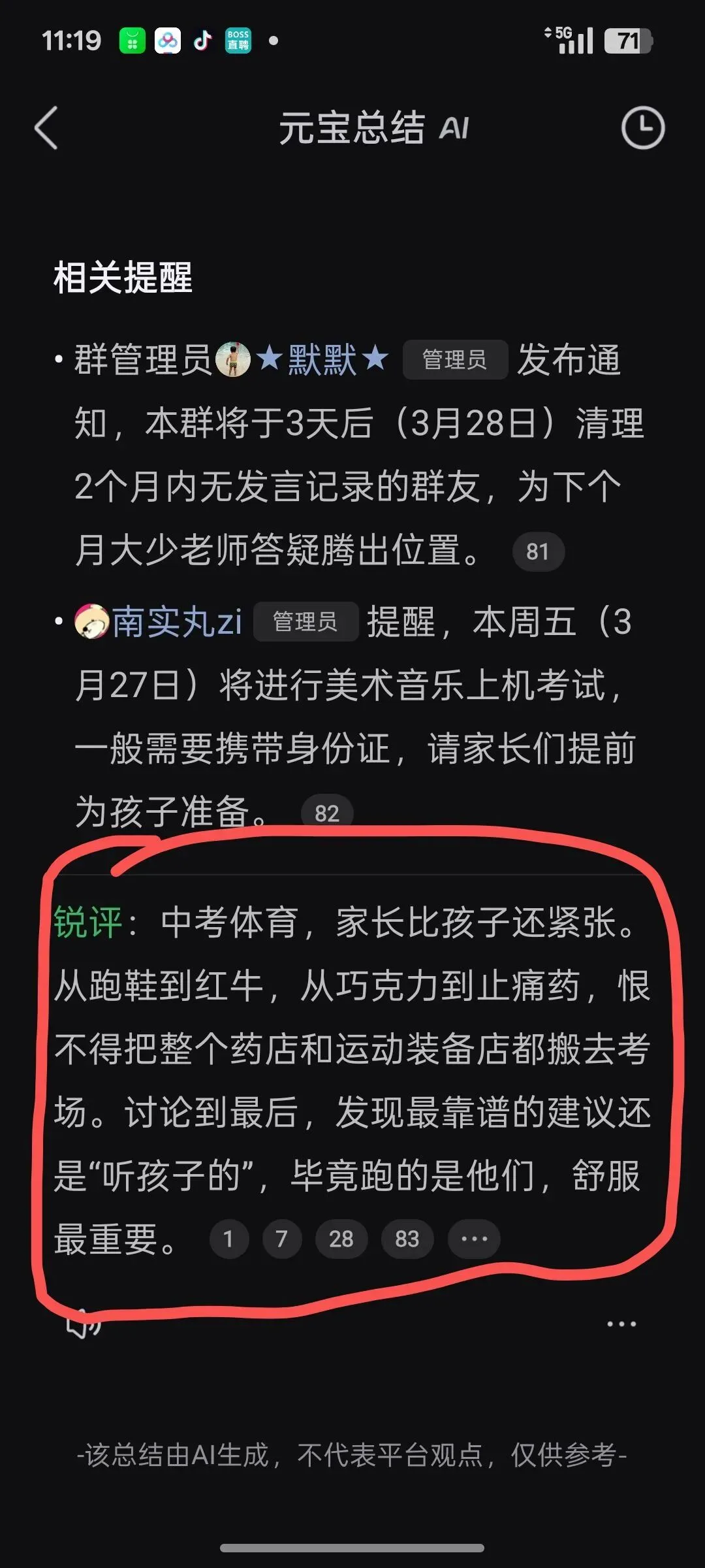 资深中考体育老师传授中考体育满分经验 第5张